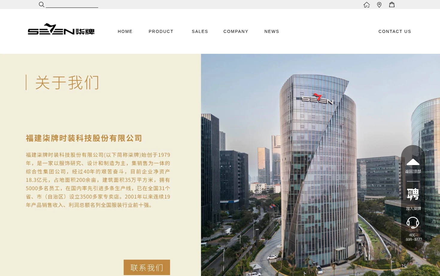 柒牌 页面快照